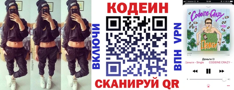 купить наркотик  Сусуман  Кодеиновый сироп Lean напиток Lean (лин) 
