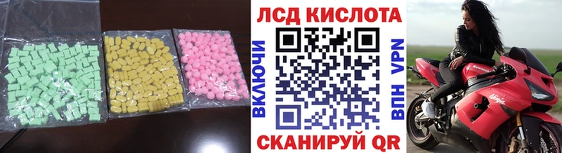 ЛСД экстази кислота Сусуман
